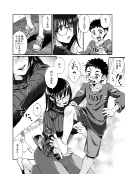 Page 13 of Hissatsu Onee-san