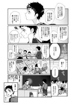 Page 20 of Hissatsu Onee-san