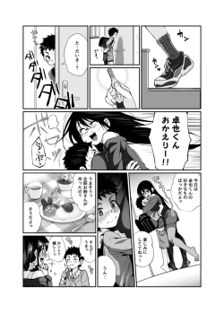 Page 36 of Hissatsu Onee-san