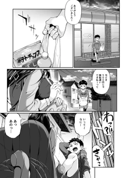 Page 4 of Hissatsu Onee-san