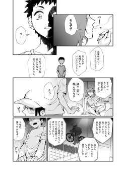 Page 58 of Hissatsu Onee-san