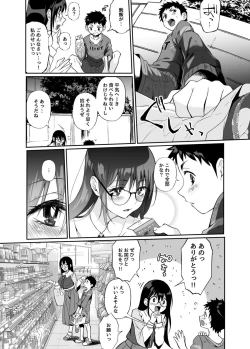 Page 7 of Hissatsu Onee-san