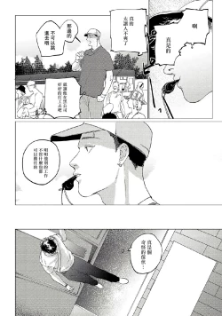 Page 47 of Baka na Inuhodo Itooshii | 傻狗一样可爱的他 Ch. 2-3