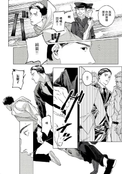 Page 57 of Baka na Inuhodo Itooshii | 傻狗一样可爱的他 Ch. 2-3