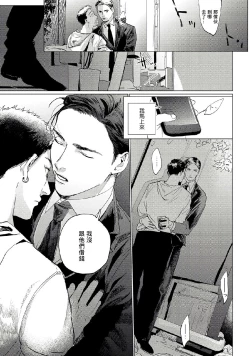 Page 60 of Baka na Inuhodo Itooshii | 傻狗一样可爱的他 Ch. 2-3