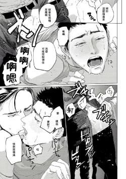 Page 66 of Baka na Inuhodo Itooshii | 傻狗一样可爱的他 Ch. 2-3