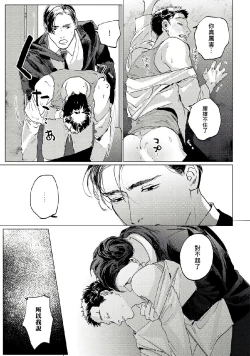 Page 68 of Baka na Inuhodo Itooshii | 傻狗一样可爱的他 Ch. 2-3