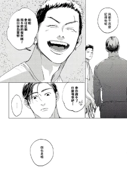 Page 73 of Baka na Inuhodo Itooshii | 傻狗一样可爱的他 Ch. 2-3