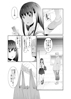 Page 21 of Ore to Kanojo no Boro Apartment Chuuhen