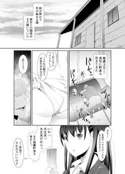 Page 31 of Ore to Kanojo no Boro Apartment Chuuhen