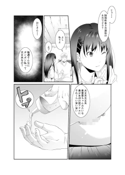 Page 3 of Ore to Kanojo no Boro Apartment Chuuhen