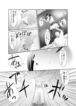 Page 4 of Ore to Kanojo no Boro Apartment Chuuhen