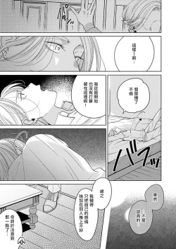 Page 103 of Furetaku Nattara, Kaette Oide | 回到我这里来吧 倘若你想要触碰的话 Ch. 1-3