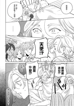 Page 41 of Furetaku Nattara, Kaette Oide | 回到我这里来吧 倘若你想要触碰的话 Ch. 1-3