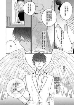 Page 8 of Furetaku Nattara, Kaette Oide | 回到我这里来吧 倘若你想要触碰的话 Ch. 1-3