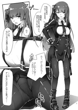 Page 4 of WA-chan o medetai!