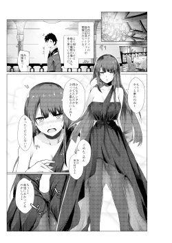Page 3 of Dress na Wa-chan