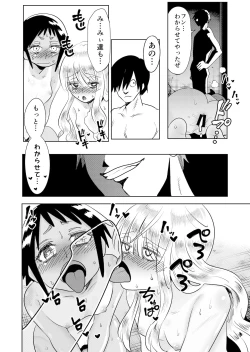 Page 28 of Mesugaki Wakarase! Wakarasetara Fukushuusareta node Mata Wakaraseta