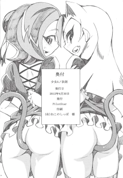 Page 36 of Shoujo A no Housoku | The Law Of The Girl With The Name That Starts With A