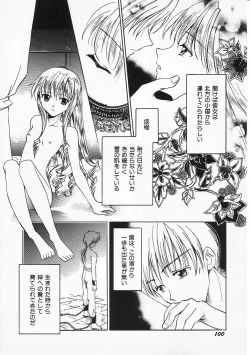 Page 103 of HinHin-nyu Senka