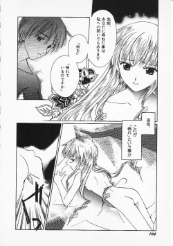 Page 109 of HinHin-nyu Senka