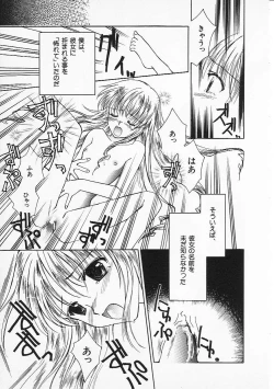 Page 110 of HinHin-nyu Senka