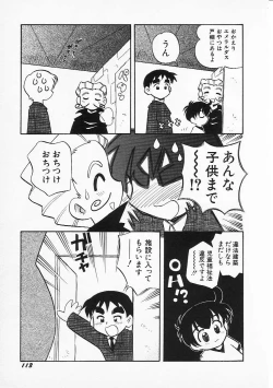 Page 116 of HinHin-nyu Senka