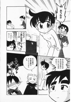 Page 117 of HinHin-nyu Senka