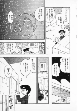 Page 118 of HinHin-nyu Senka