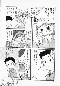 Page 125 of HinHin-nyu Senka