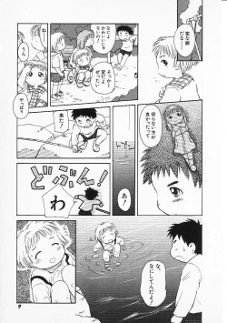 Page 12 of HinHin-nyu Senka