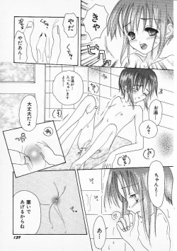 Page 142 of HinHin-nyu Senka