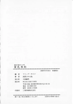 Page 149 of HinHin-nyu Senka