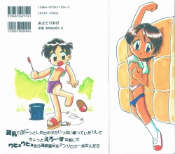 Page 150 of HinHin-nyu Senka