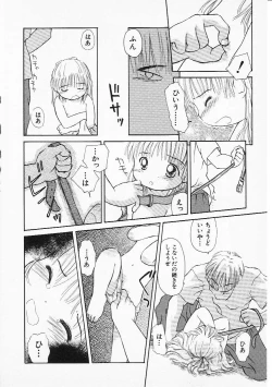 Page 17 of HinHin-nyu Senka