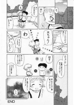 Page 23 of HinHin-nyu Senka