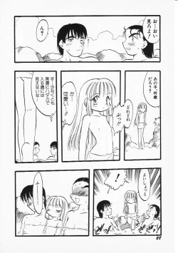 Page 31 of HinHin-nyu Senka