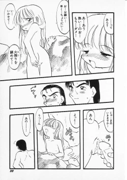 Page 36 of HinHin-nyu Senka