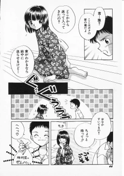 Page 47 of HinHin-nyu Senka