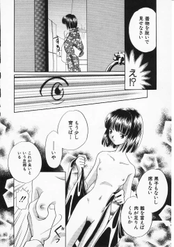 Page 51 of HinHin-nyu Senka