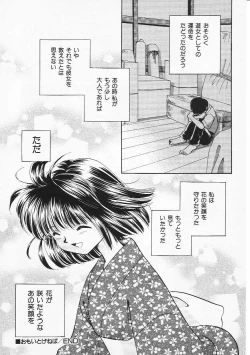 Page 61 of HinHin-nyu Senka