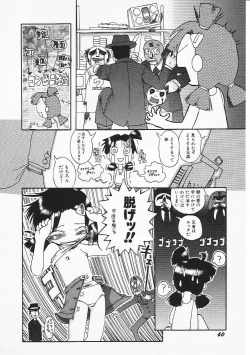 Page 63 of HinHin-nyu Senka