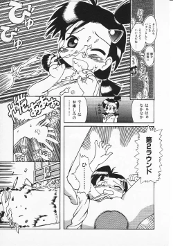 Page 64 of HinHin-nyu Senka