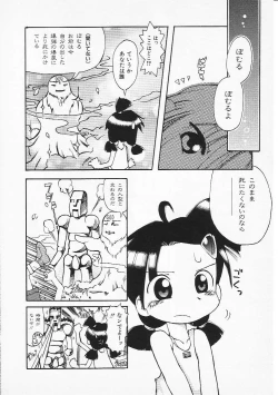 Page 65 of HinHin-nyu Senka