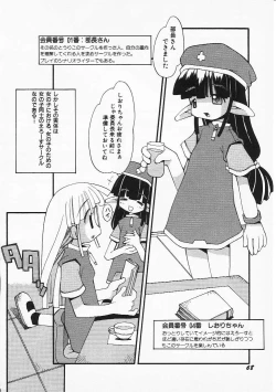 Page 71 of HinHin-nyu Senka