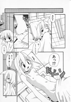 Page 74 of HinHin-nyu Senka