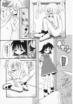 Page 81 of HinHin-nyu Senka