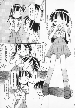 Page 94 of HinHin-nyu Senka