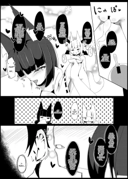 Page 21 of Souko Shinbatsu