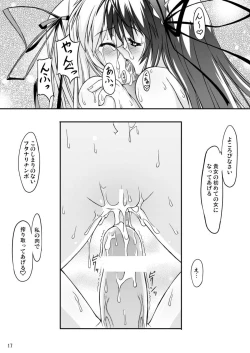 Page 17 of NACOTO SHA-HON 3